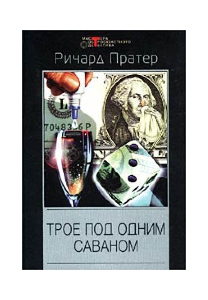 Book Three under one shroud