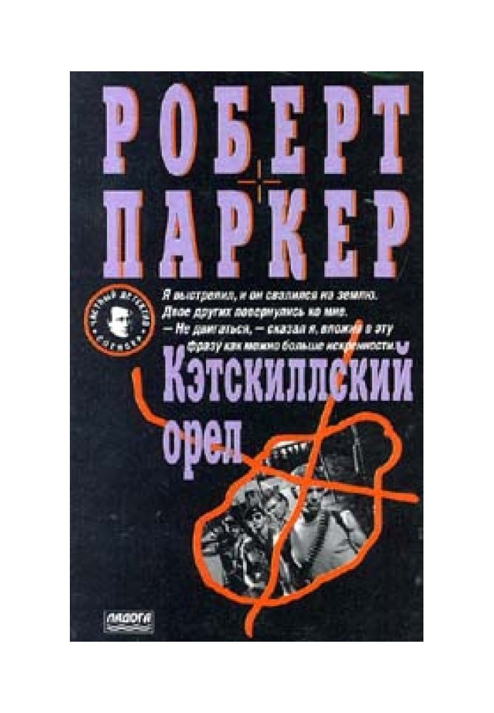 Book Castkill eagle