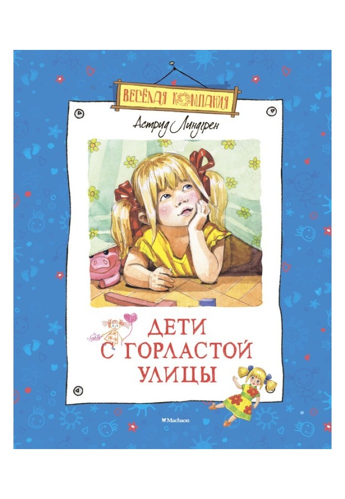 Book Children from Gorlasta Street
