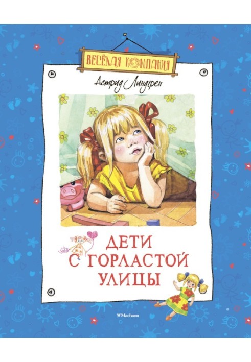 Book Children from Gorlasta Street