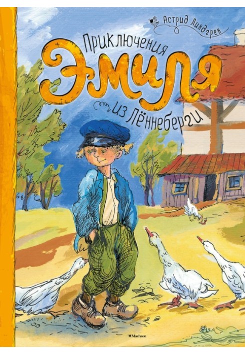 Book The Adventures of Emil from Lönneberga