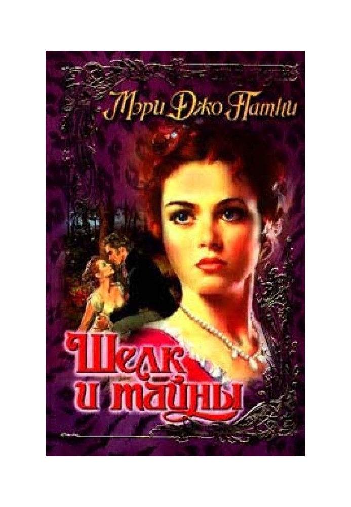 Book Silk and secrets
