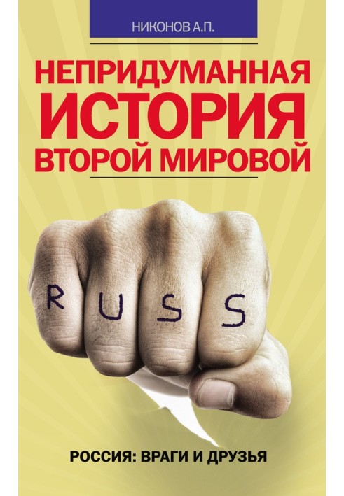 Book The true story of World War II