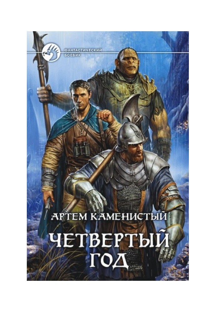Book Fourth year