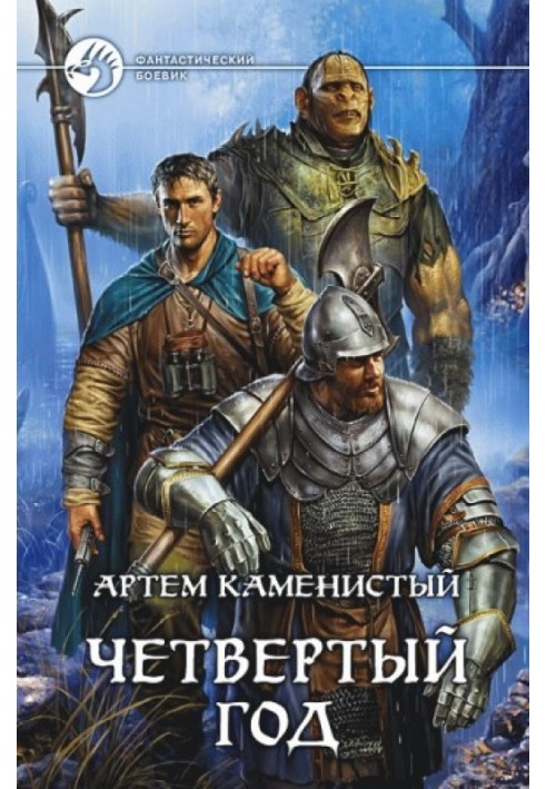 Book Fourth year