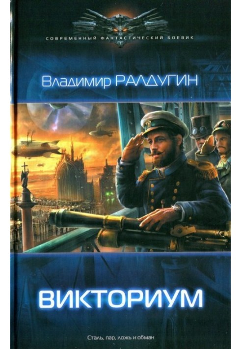 Book Victorium