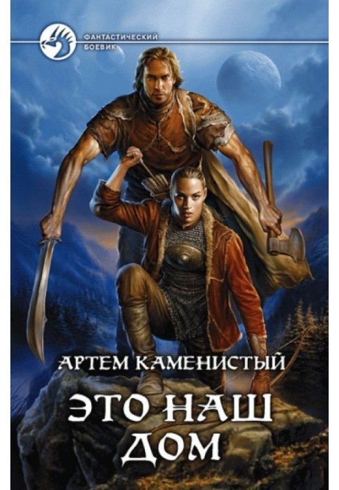 Book This is our house