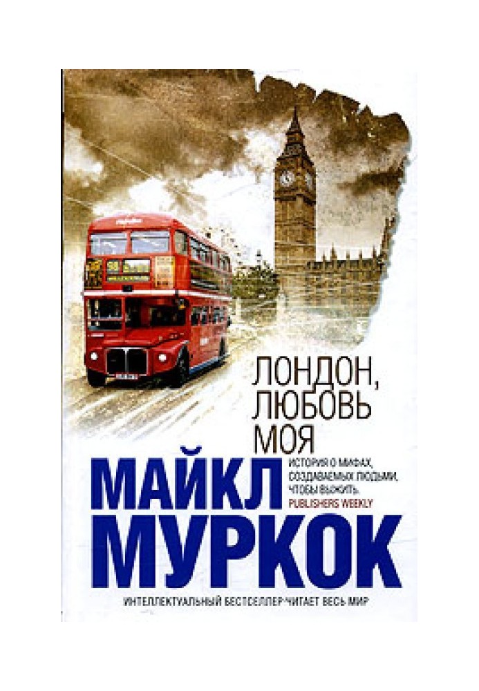 Book London my love