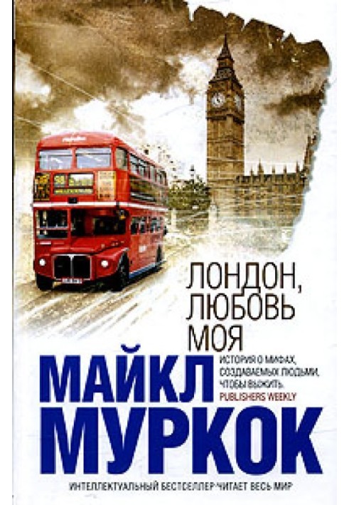 Book London my love