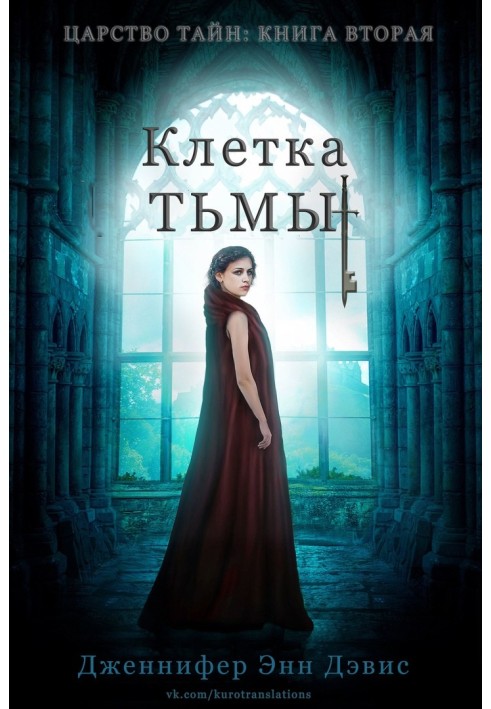 Book Cage of Darkness