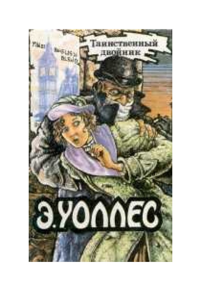 Book Gamon's Secret