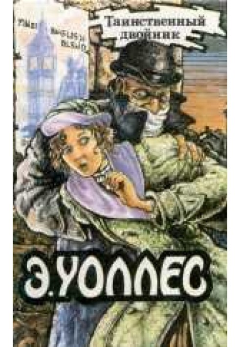 Book Gamon's Secret