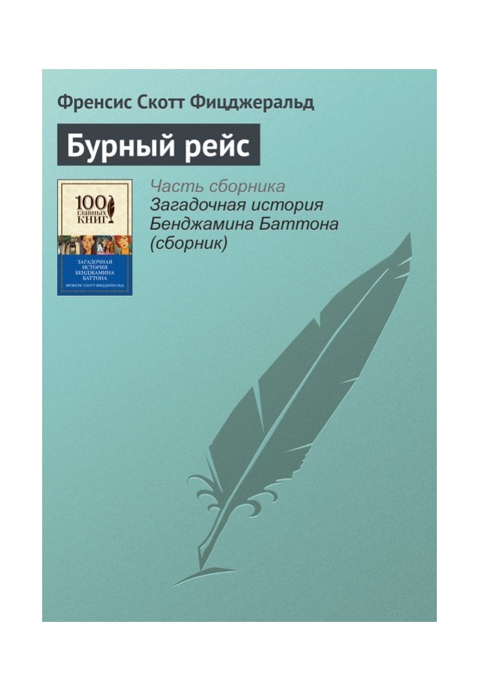 Book Stormy flight