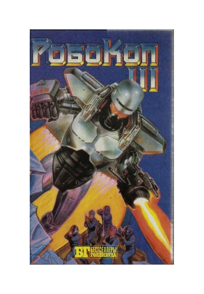 Book RoboCop III. Bullitt