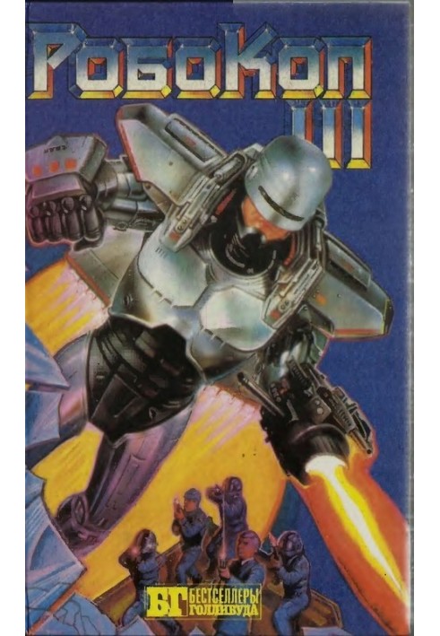 Book RoboCop III. Bullitt