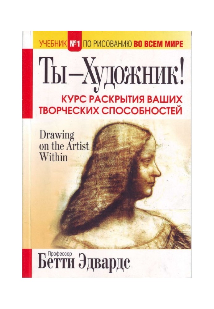 Book The artist inside you