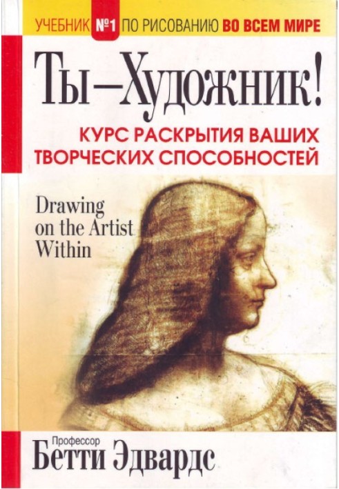 Book The artist inside you