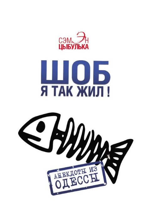 Book I wish I lived like that! Jokes from Odessa