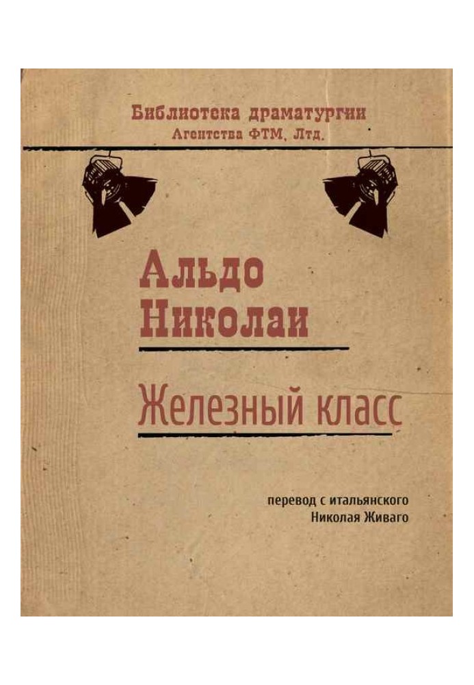 Book Iron class