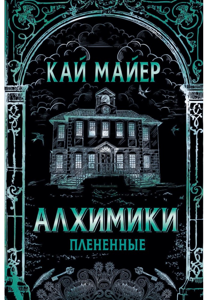 Book Captured