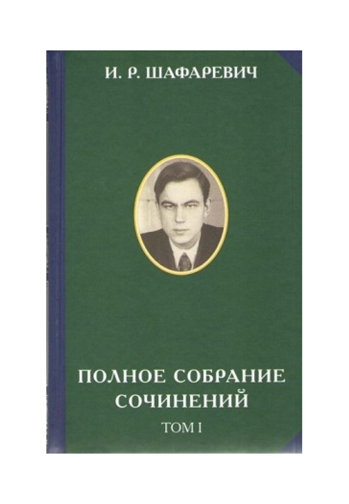 Book Volume I