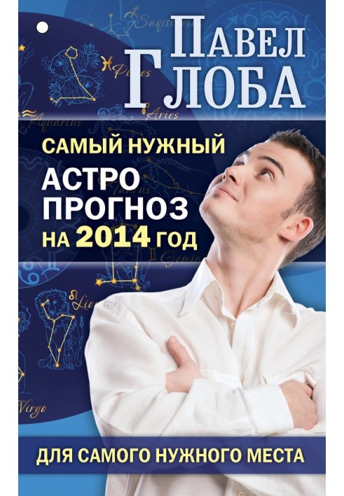 Book The most necessary astrological forecast for 2014 for the most necessary place
