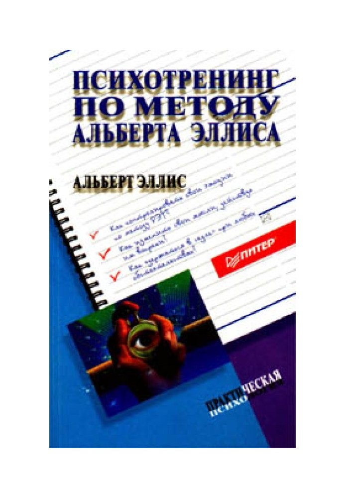 Book Psychotraining using the Albert Ellis method