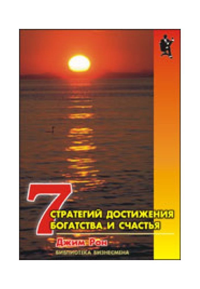 Book Seven Strategies for Achieving Wealth and Happiness