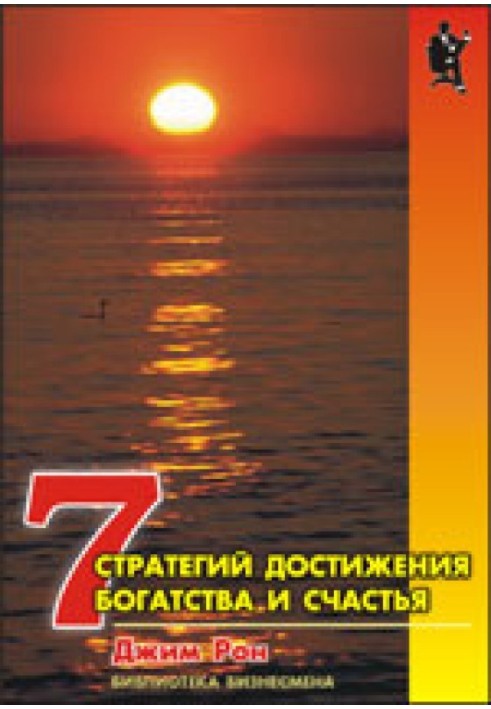 Book Seven Strategies for Achieving Wealth and Happiness