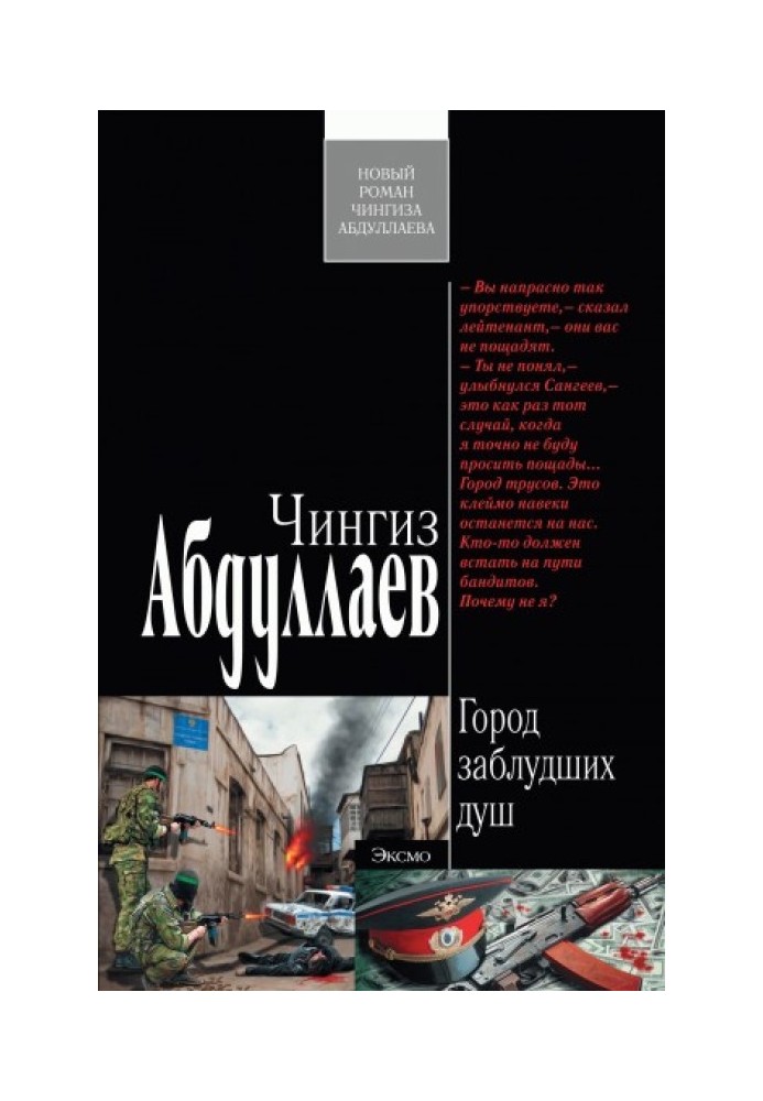 Book City of Lost Souls