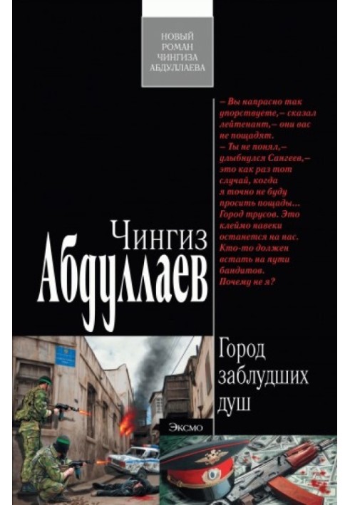 Book City of Lost Souls
