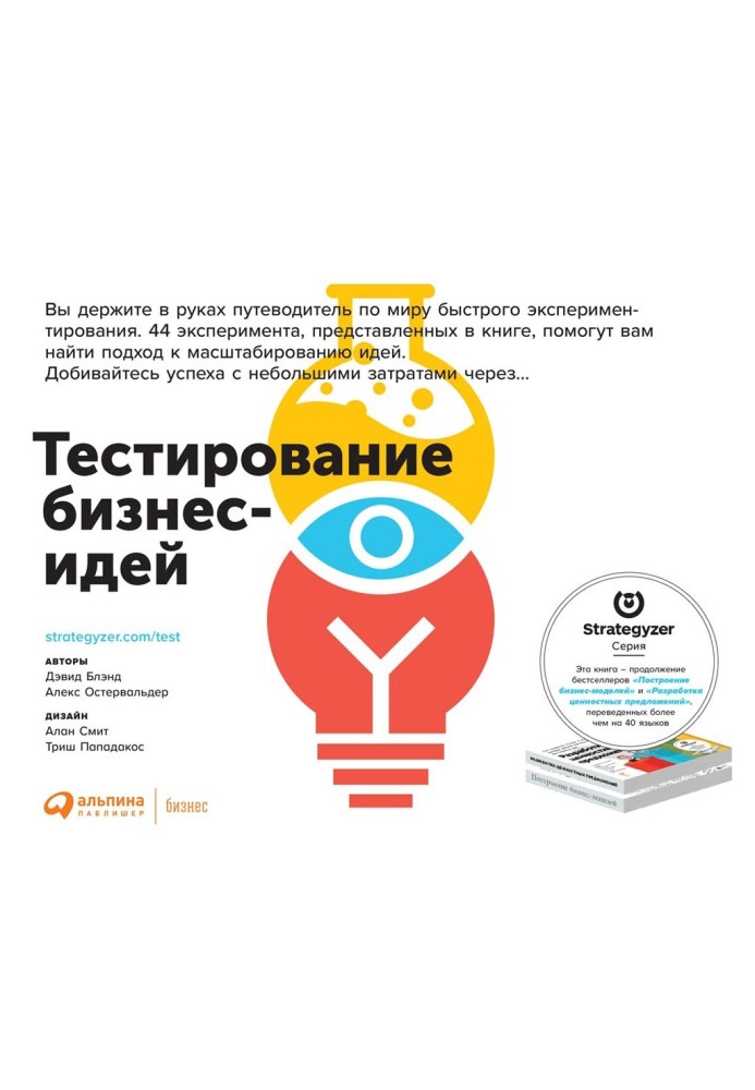 Book Testing business ideas
