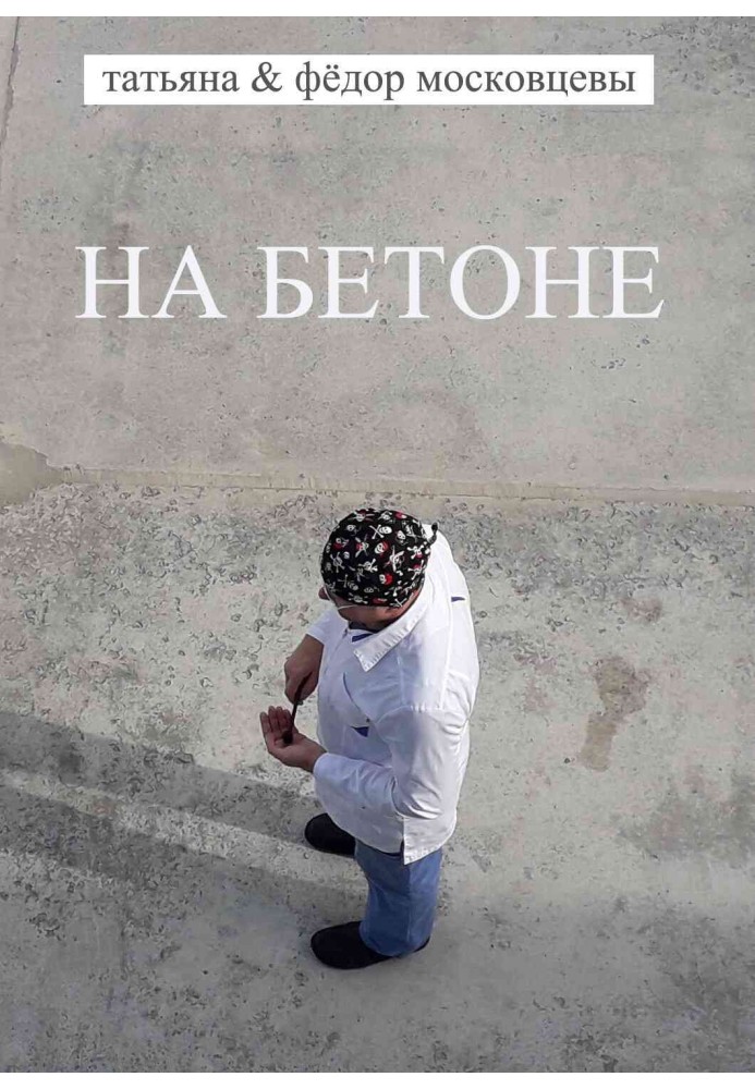Book On concrete