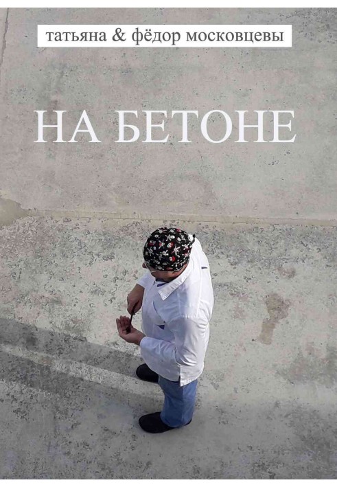 Book On concrete