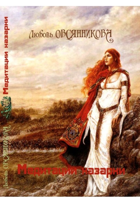 Book Khazar meditations