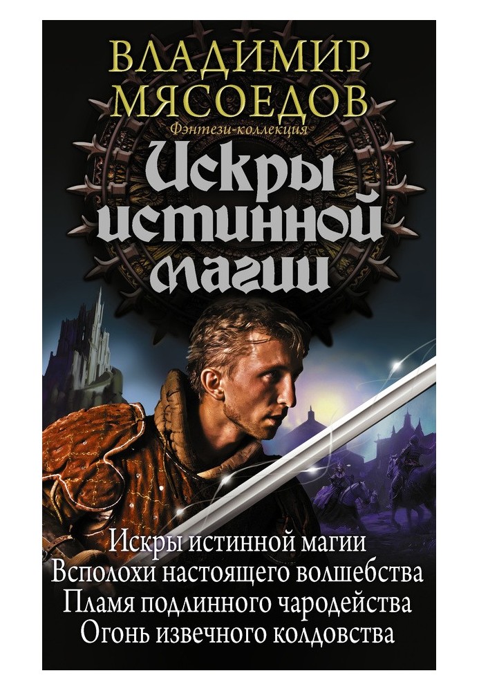 Book Sparks of true magic