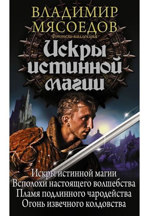 Book Sparks of true magic