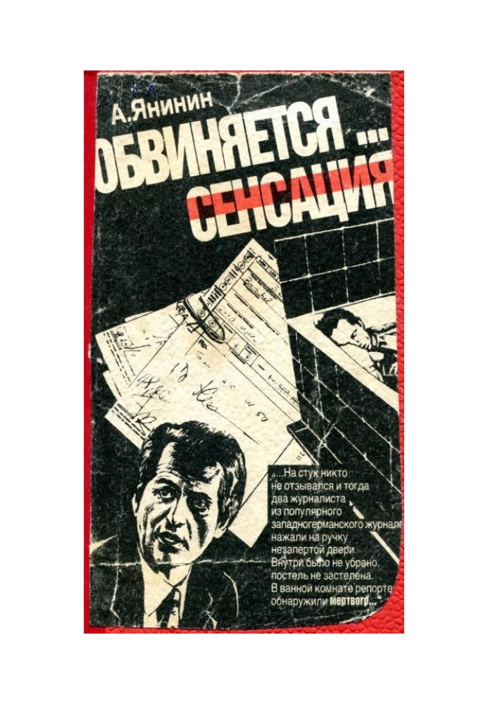 Book Accused... sensation
