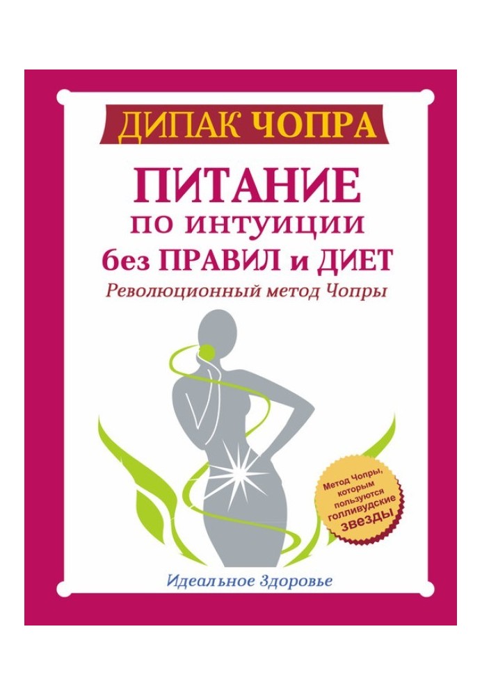 Book Eating according to intuition without rules and diets