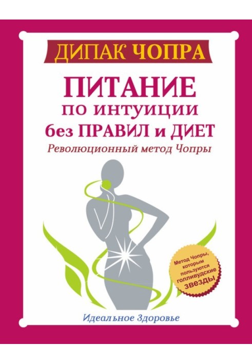 Book Eating according to intuition without rules and diets
