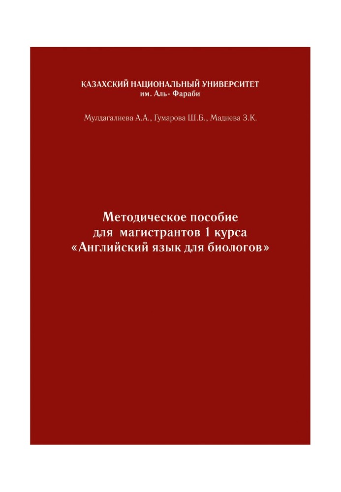 Книга Англійська мова