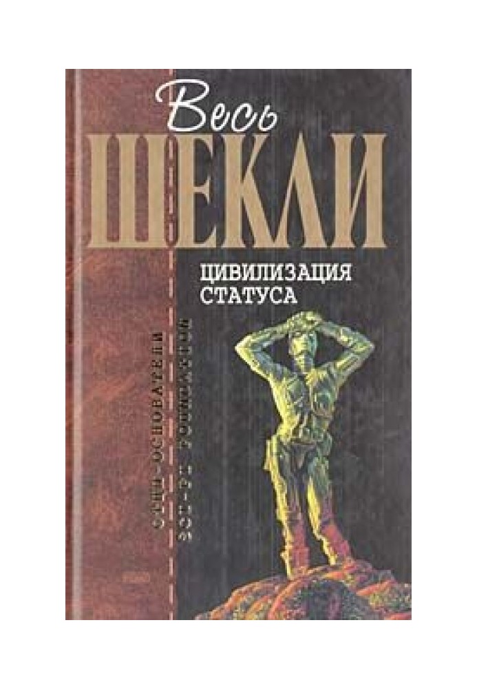 Book Civilization status