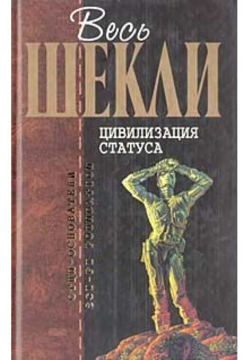 Book Civilization status