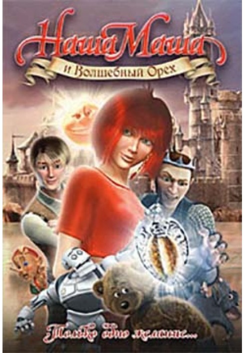 Book Our Masha and the Magic Nut