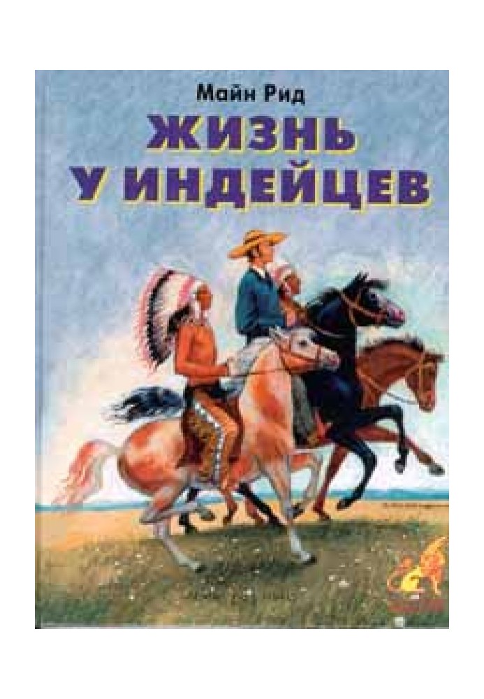 Book Life among the Indians