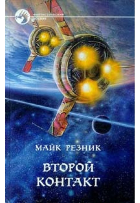 Book Second contact