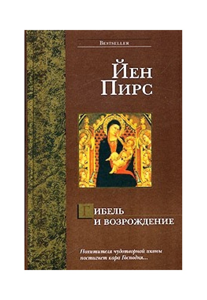 Book Death and rebirth