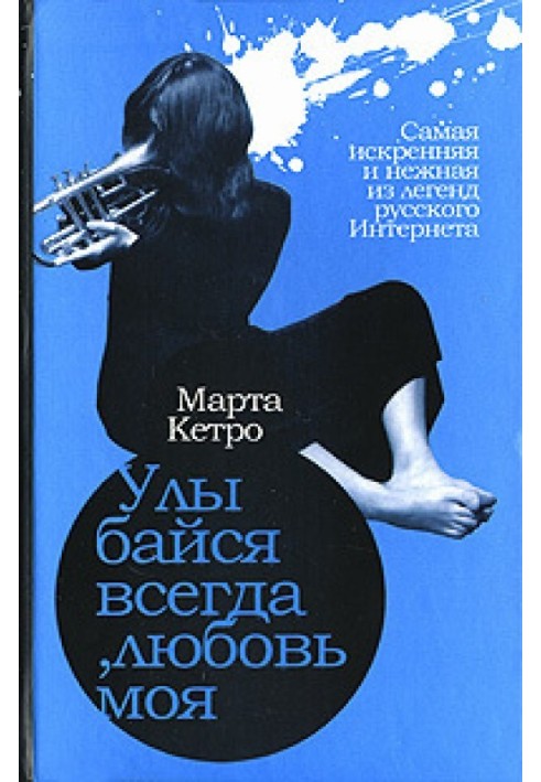 Книга Улыбайся всегда, любовь моя
