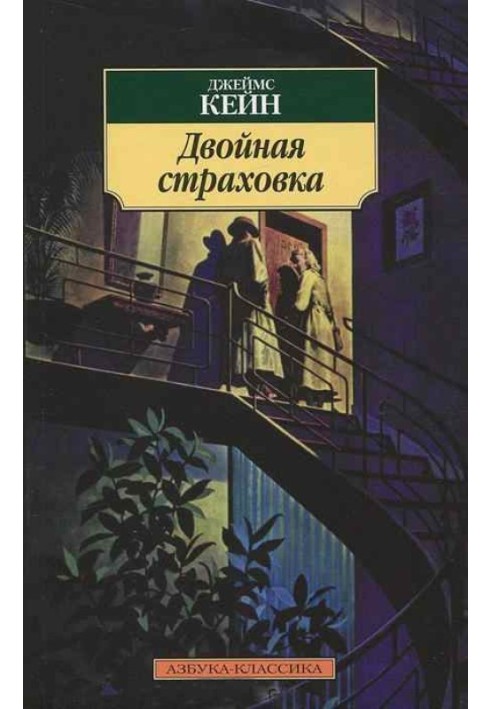 Book Corpse on the rails