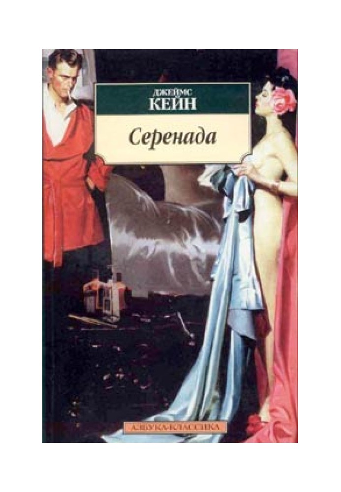 Book Serenade